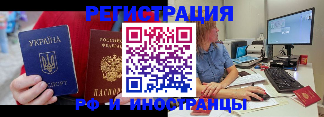 прописка законно в Вуктыле