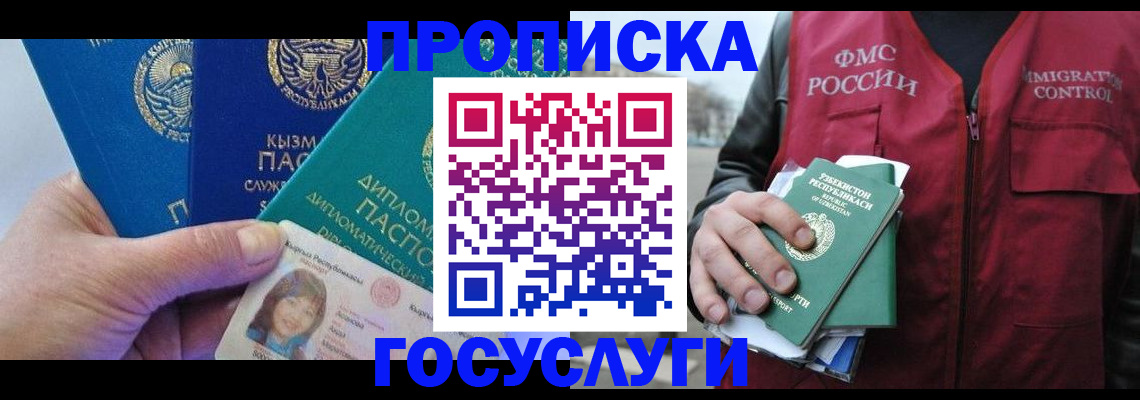 прописка поиск в Вуктыле