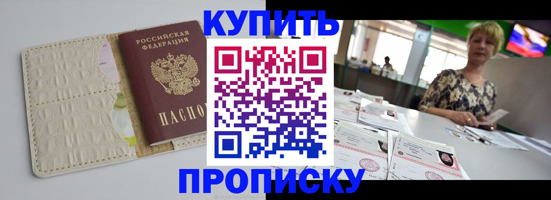 прописка штамп в Вуктыле