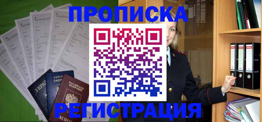 временная регистрация гарантия в Вуктыле