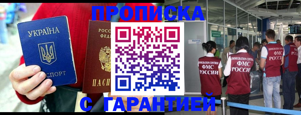 миграционный учет в Вуктыле